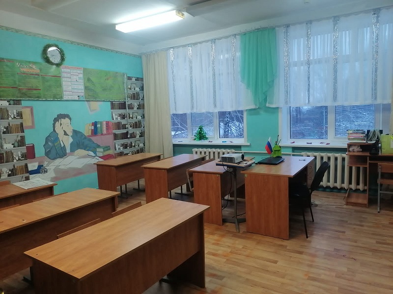 кабинет русского языка 2