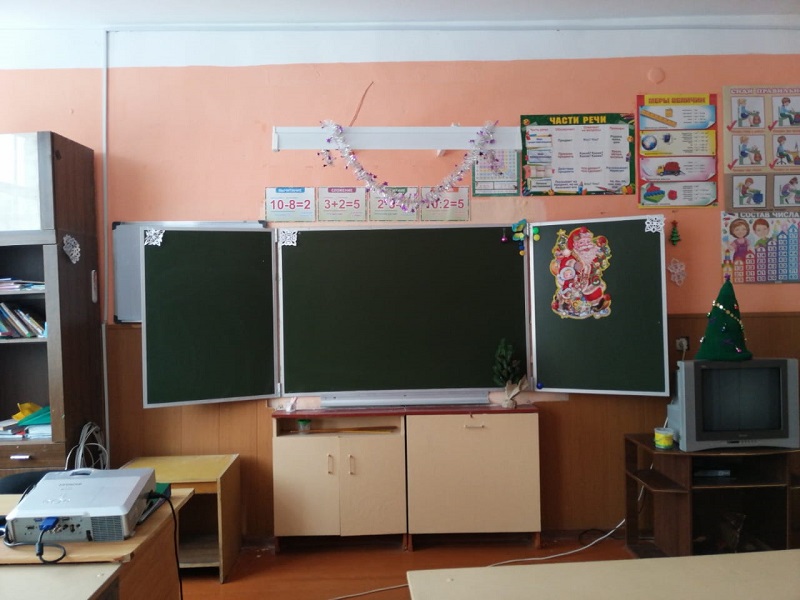 кабинет 3 класса