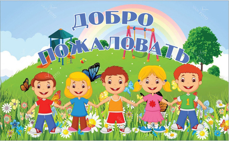 Школьный лагерь "Надежда".